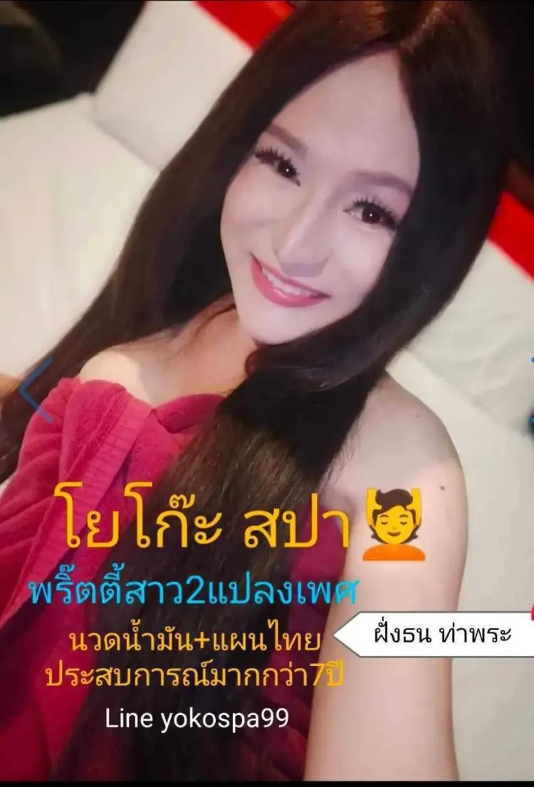 โยโก๊ะ