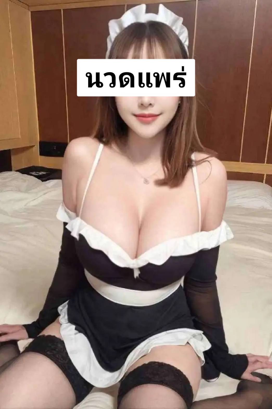 ไซด์ไลน์  จ.แพร่  (มีให้เลือก)